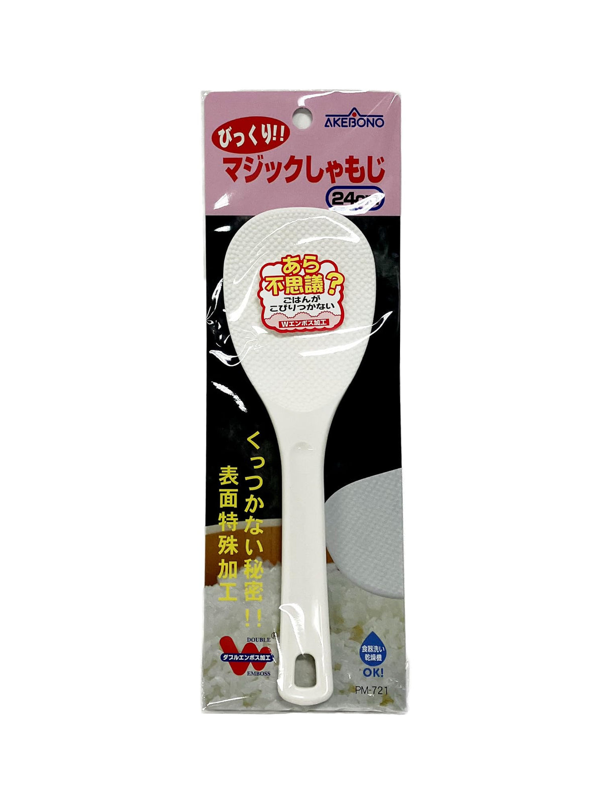Tree-Lined Industry Magic rice paddle 19 cm