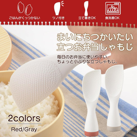 Akebono Sangyo Rice Spoon, 6.7 inches (17 cm), For Everyday Use, Standing Bento Rice Spoon, Gray, Made in Japan